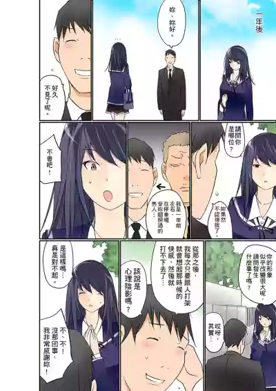 Manchira shiteru JK o Hakken shita node Gakuen Nai de Choukyou shite mita | 暴露狂女子高中生的日常生活 學校內的變態調教 Ch.1-23 hentai