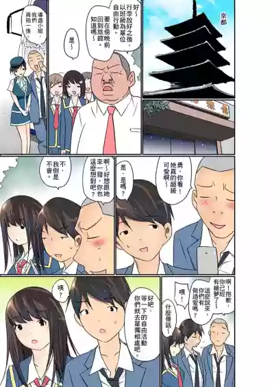 Manchira shiteru JK o Hakken shita node Gakuen Nai de Choukyou shite mita | 暴露狂女子高中生的日常生活 學校內的變態調教 Ch.1-23 hentai