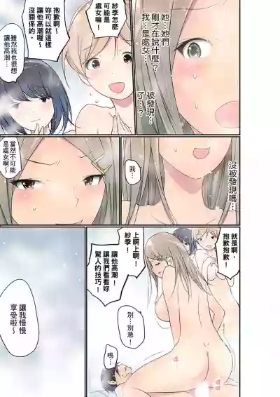 Manchira shiteru JK o Hakken shita node Gakuen Nai de Choukyou shite mita | 暴露狂女子高中生的日常生活 學校內的變態調教 Ch.1-23 hentai