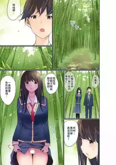 Manchira shiteru JK o Hakken shita node Gakuen Nai de Choukyou shite mita | 暴露狂女子高中生的日常生活 學校內的變態調教 Ch.1-23 hentai