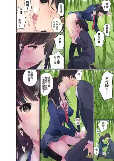 Manchira shiteru JK o Hakken shita node Gakuen Nai de Choukyou shite mita | 暴露狂女子高中生的日常生活 學校內的變態調教 Ch.1-23 hentai