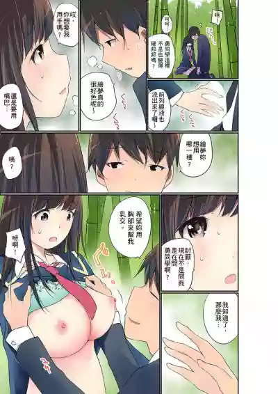 Manchira shiteru JK o Hakken shita node Gakuen Nai de Choukyou shite mita | 暴露狂女子高中生的日常生活 學校內的變態調教 Ch.1-23 hentai