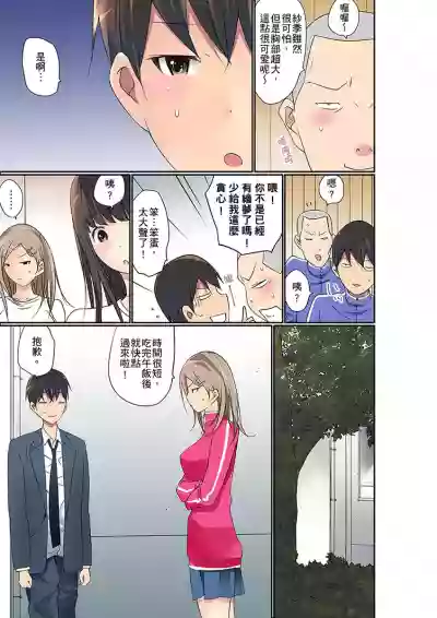 Manchira shiteru JK o Hakken shita node Gakuen Nai de Choukyou shite mita | 暴露狂女子高中生的日常生活 學校內的變態調教 Ch.1-23 hentai