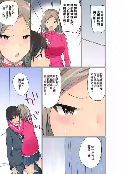 Manchira shiteru JK o Hakken shita node Gakuen Nai de Choukyou shite mita | 暴露狂女子高中生的日常生活 學校內的變態調教 Ch.1-23 hentai