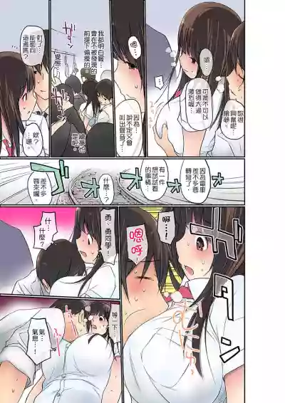 Manchira shiteru JK o Hakken shita node Gakuen Nai de Choukyou shite mita | 暴露狂女子高中生的日常生活 學校內的變態調教 Ch.1-23 hentai