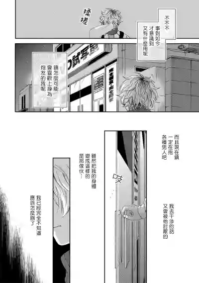 Sex Drop | 情爱下坠 Ch. 1-5 完结 hentai