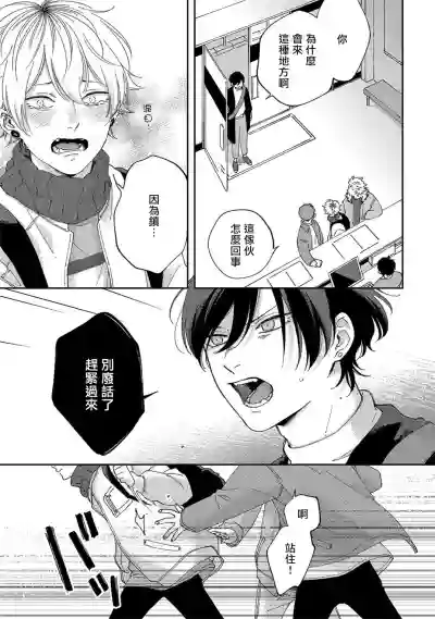 Sex Drop | 情爱下坠 Ch. 1-5 完结 hentai