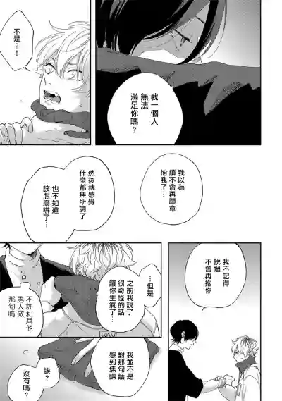 Sex Drop | 情爱下坠 Ch. 1-5 完结 hentai