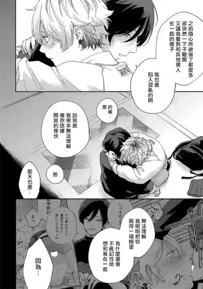 Sex Drop | 情爱下坠 Ch. 1-5 完结 hentai