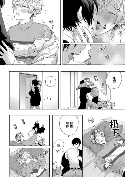 Sex Drop | 情爱下坠 Ch. 1-5 完结 hentai