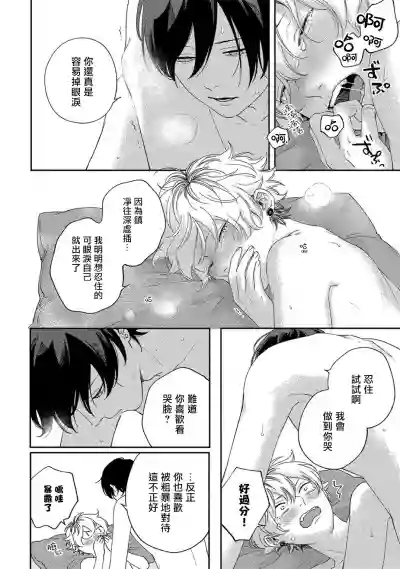 Sex Drop | 情爱下坠 Ch. 1-5 完结 hentai