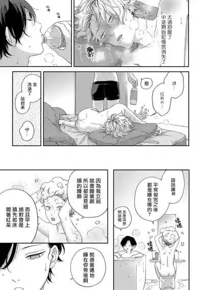 Sex Drop | 情爱下坠 Ch. 1-5 完结 hentai