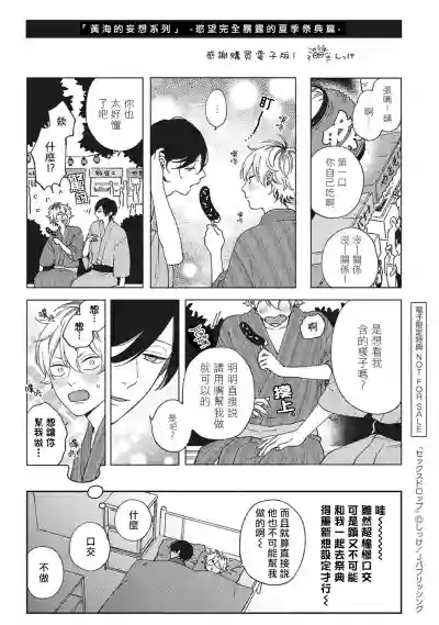 Sex Drop | 情爱下坠 Ch. 1-5 完结 hentai