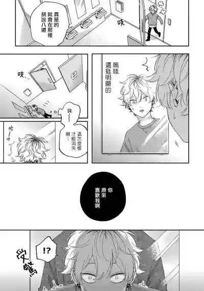 Sex Drop | 情爱下坠 Ch. 1-5 完结 hentai