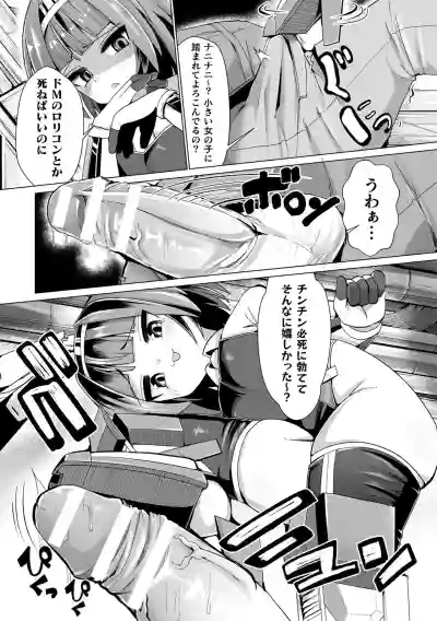 2D Comic Magazine Mesugaki Henshin Heroine Seisai Wakarase-bou ni wa Katemasen deshita! Vol. 2 hentai