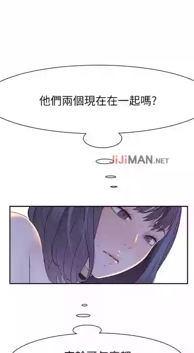 【周三连载】  我们的特殊关系第 1~21话 hentai