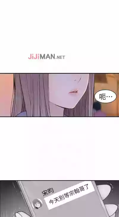 【周三连载】  我们的特殊关系第 1~21话 hentai