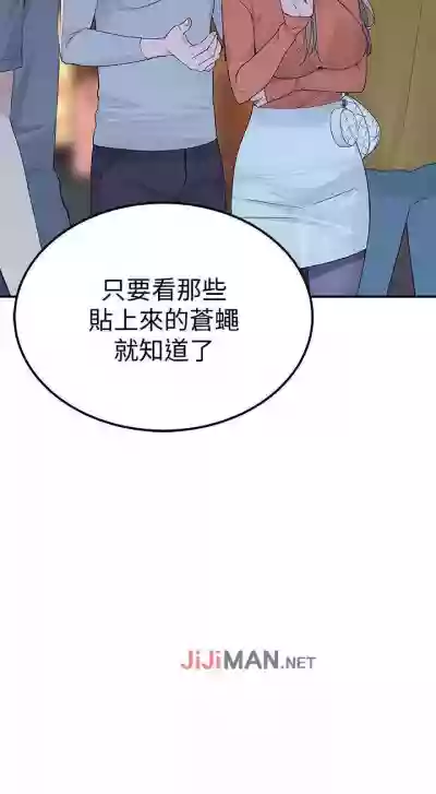 【周三连载】  我们的特殊关系第 1~21话 hentai