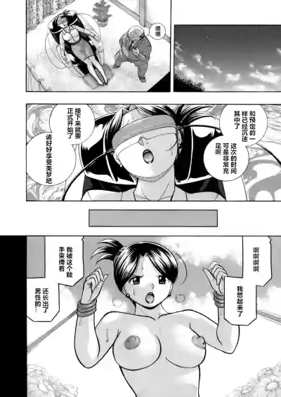 Bijin Shachou YukiCh. 1-6 hentai