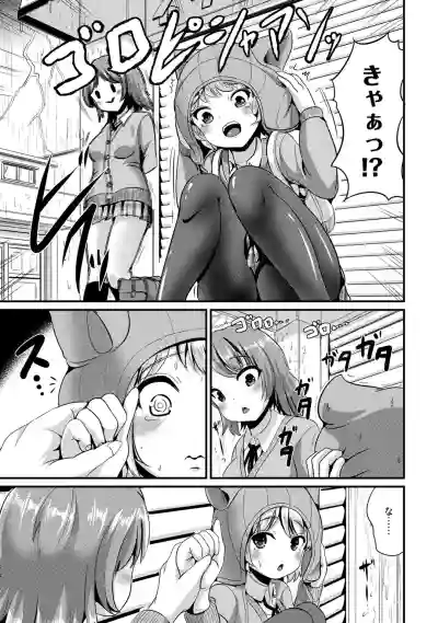 Hybrid Girlfriend Vol.2 hentai