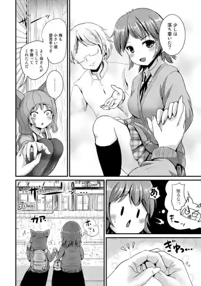 Hybrid Girlfriend Vol.2 hentai