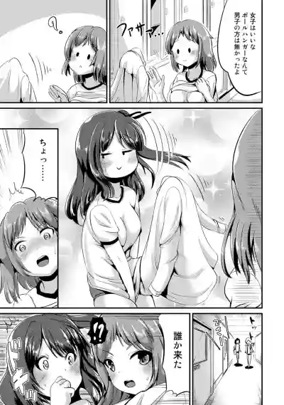 Hybrid Girlfriend Vol.1 hentai