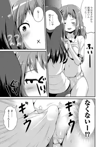 Hybrid Girlfriend Vol.1 hentai