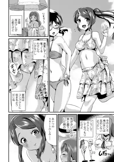 Hybrid Girlfriend Vol.1 hentai