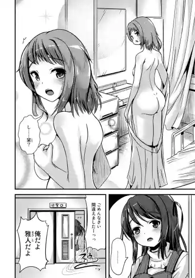 Hybrid Girlfriend Vol.1 hentai