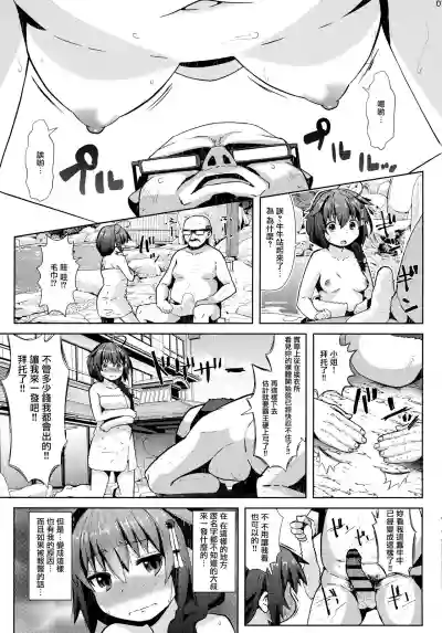 Yukemuri Onsen Ryokou Ninmu hentai