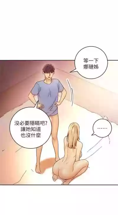 繼母的朋友們 1-50 官方中文（連載中） hentai