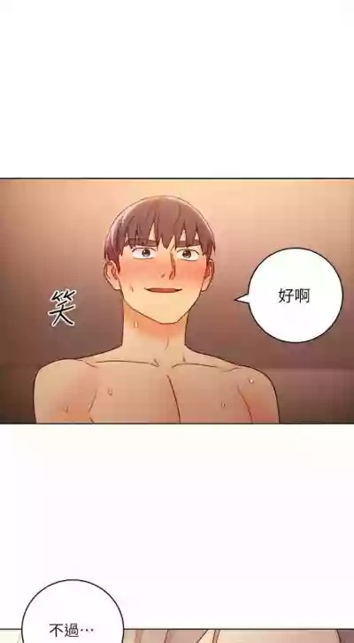 繼母的朋友們 1-50 官方中文（連載中） hentai