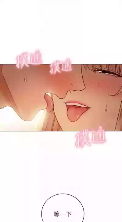 繼母的朋友們 1-50 官方中文（連載中） hentai