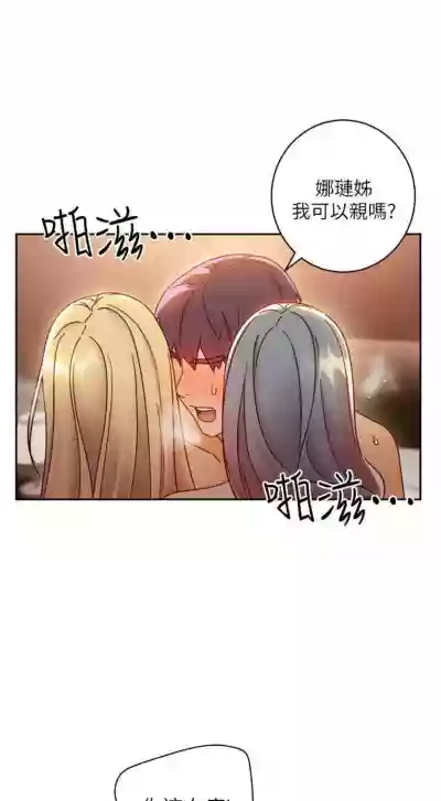 繼母的朋友們 1-50 官方中文（連載中） hentai