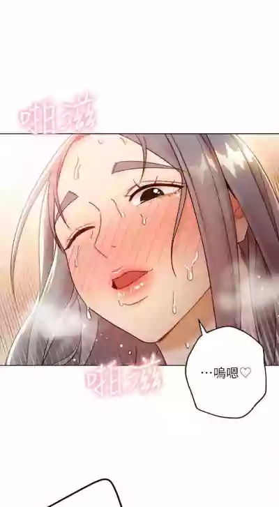 繼母的朋友們 1-50 官方中文（連載中） hentai