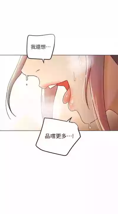 繼母的朋友們 1-50 官方中文（連載中） hentai