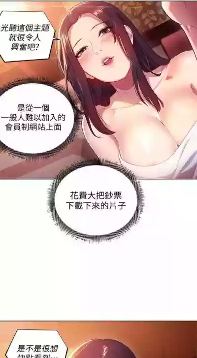 繼母的朋友們 1-50 官方中文（連載中） hentai