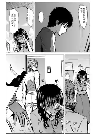 UnSweet Kurose Katsuko Plus Are Kara hentai