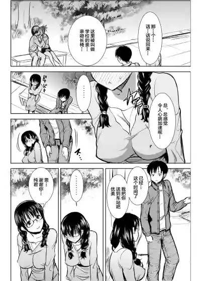 UnSweet Kurose Katsuko Plus Are Kara hentai