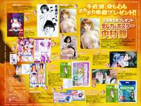 COMIC MUJIN 2009-12 hentai