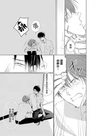 Mask Danshi wa Koishitakunai no ni | 口罩男子明明不想谈恋爱 Ch. 1-9 hentai