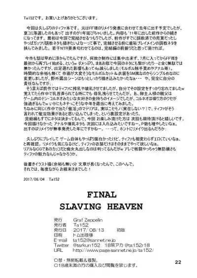 FINAL HEAVENS SPECIAL hentai