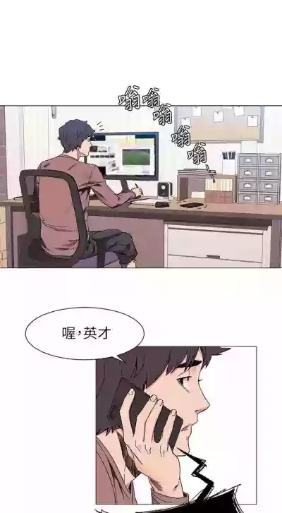 衝突 1-110 官方中文（連載中） hentai