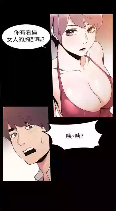 衝突 1-110 官方中文（連載中） hentai