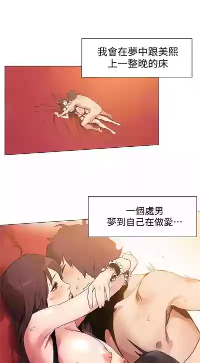 衝突 1-110 官方中文（連載中） hentai