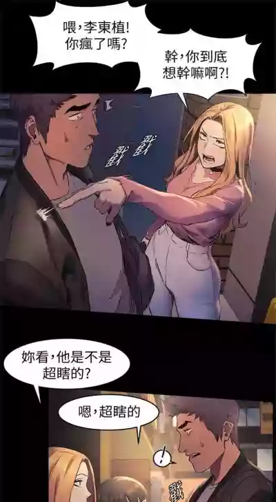 衝突 1-110 官方中文（連載中） hentai