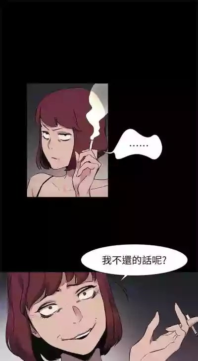 衝突 1-110 官方中文（連載中） hentai