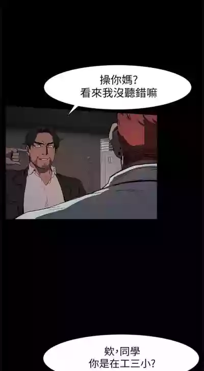 衝突 1-110 官方中文（連載中） hentai