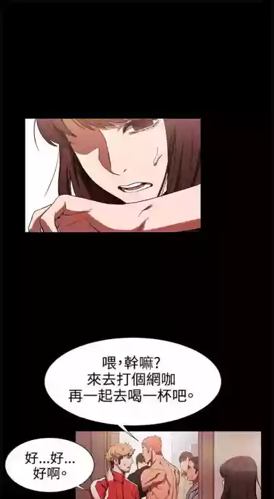 衝突 1-110 官方中文（連載中） hentai