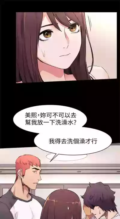 衝突 1-110 官方中文（連載中） hentai